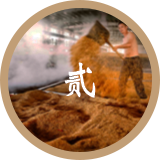 二次投料