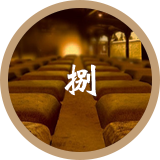 八次发酵